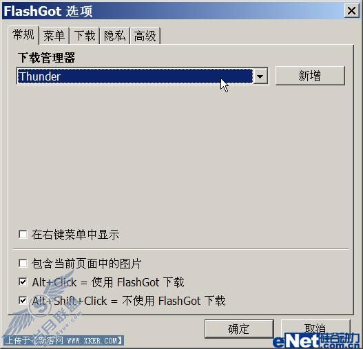 迅雷