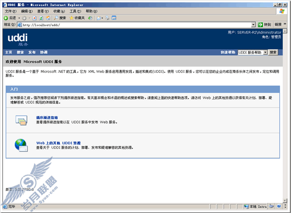 Windows Server 2003аװUDDIʹ