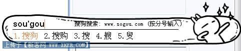 文字输入之王 搜狗拼音输入法3.3试用【图】_