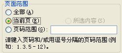 你真的会打印吗Word更高级打印技巧专论