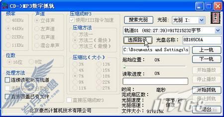 实用技巧豪杰超级解霸之潜能大发挥(2)