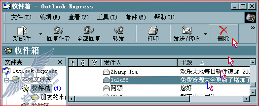 删除邮件