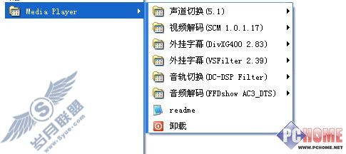 简单影音 轻松强化WMP各项播放功能