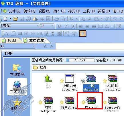 WPS表格快速隐藏不使用的区域方法【图】_