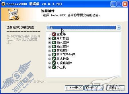 懒人方案让音乐电影播放完成后自动关机