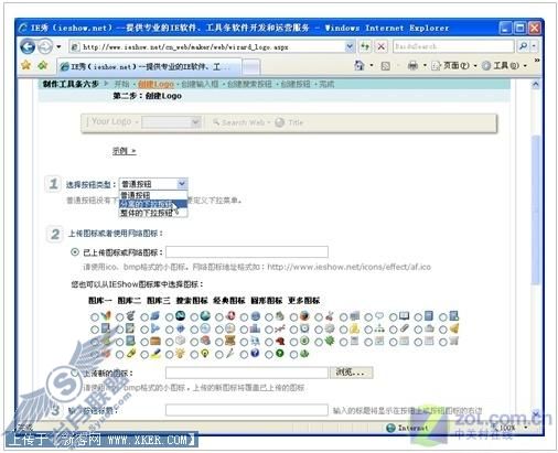实用是王道 打造个人专用IE工具栏