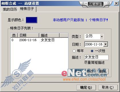妙用ISEE三步将女友照片变为日历