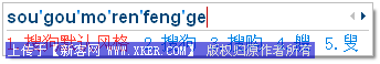 搜狗拼音输入法设置【图】_