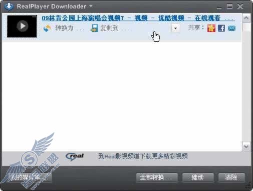 使用RealPlayer轻松下载网络视频