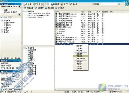 用PP2006正式版与好友分享激情