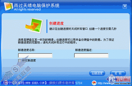不怕丢数据 系统备份还原工具TOP5