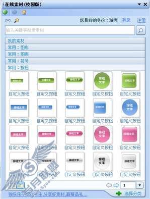 WPS在线素材（校园版）在初中电学中的应用【图】_