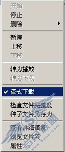 随意播放 风行媒体播放器使用技巧