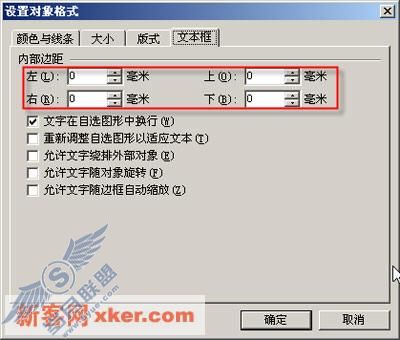 小试牛刀 教你用WPS来造字