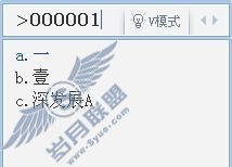 QQ拼音输入法快捷输入技巧集萃