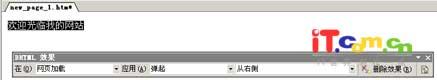 FrontPage网页特效步步学:特效按钮的制作(3)