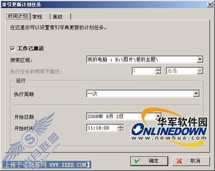 超强全能搜索工具 Archivarius