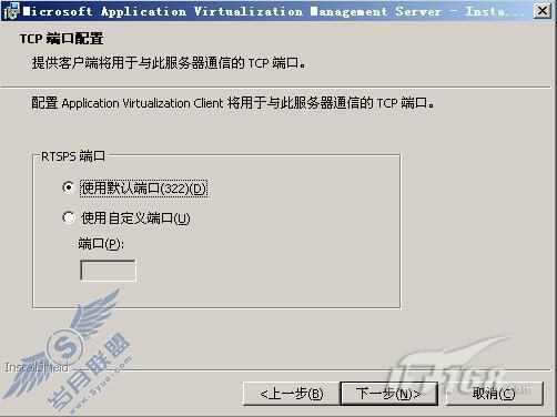 App-V֮һ:App-V Management Server