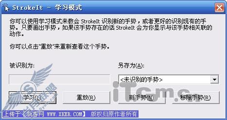 不止浏览器中 无处不在的鼠标手势