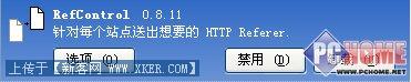 用Firefox扩展解决图片盗链问题