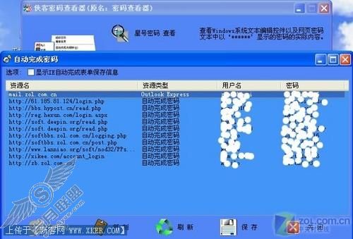 IE密码全曝光 打造全新IE之盾