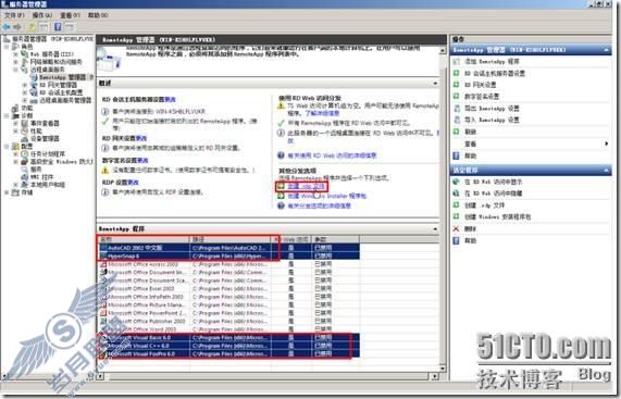 体验Windows Server 2008 R2的RemoteApp