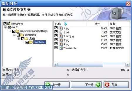 Nero BackItUp随机应变来数据备份