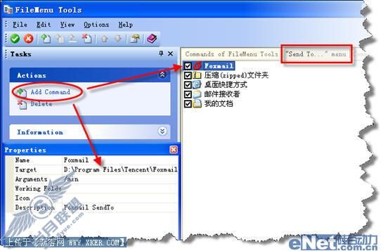 用FileMenu Tools玩转系统右键菜单