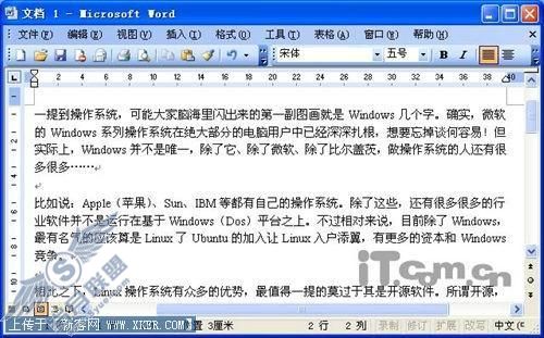 巧用正则表达式将Word文字替换为图片