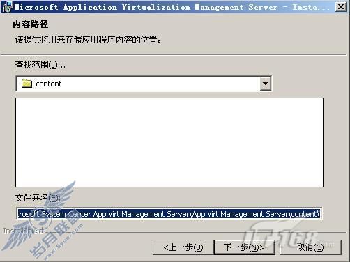 App-V֮һ:App-V Management Server