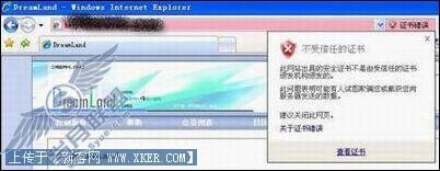 IE7浏览器访问HTTPS网页故障攻略
