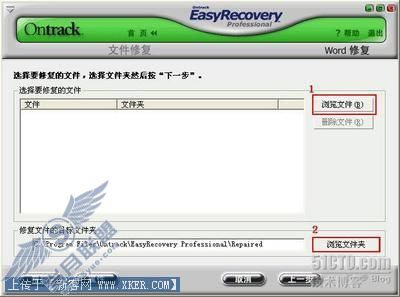 技巧 实战修复被破坏的Word文档
