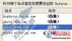 用Firefox扩展解决图片盗链问题