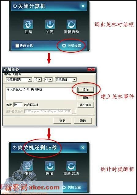 快速体验超级兔子版“侧边栏”小工具(2)