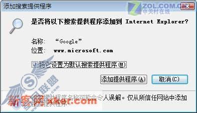 巧妙设置 让IE7搜索变得更加顺手