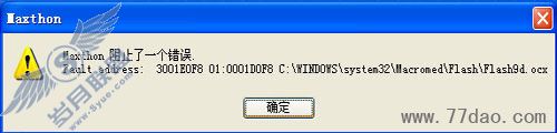 MaxthonFlash9d.ocxĴ