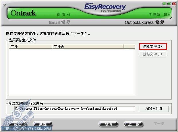 瑞星卡卡bug导致Outlook Express邮件丢失的解决方案