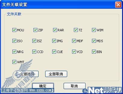用WinMount实现文件的瞬时解压