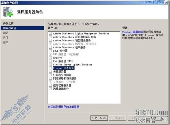 windows server 2008 R2/windows 7尲װwdsdhcp