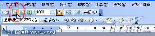 办公新手步步高搞定Word打印的实用技巧(2)