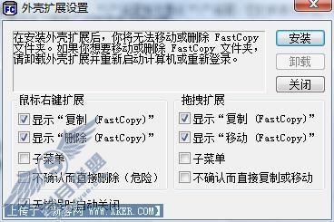 快 更快 FastCopy试用新体验