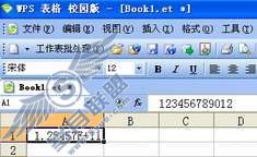 WPS表格帮孩子学数学【图】_