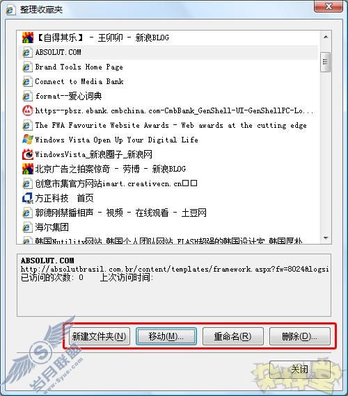 微软IE8浏览器收藏夹里的小秘密
