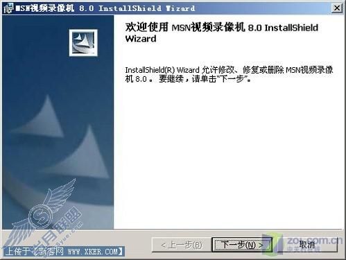留下回忆 轻松录制QQ/MSN聊天视频