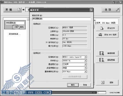 一碟装20集电视剧 教你做压缩影碟