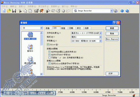 制作启动光盘 用Nero刻录ISO镜像