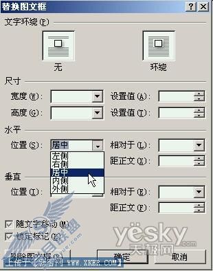 用Word2007替换功能批量设置图片位置(2)