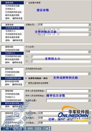 超强全能搜索工具 Archivarius