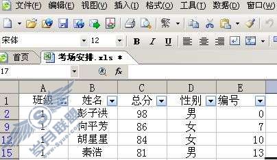用wps表格来分班方法【图】_
