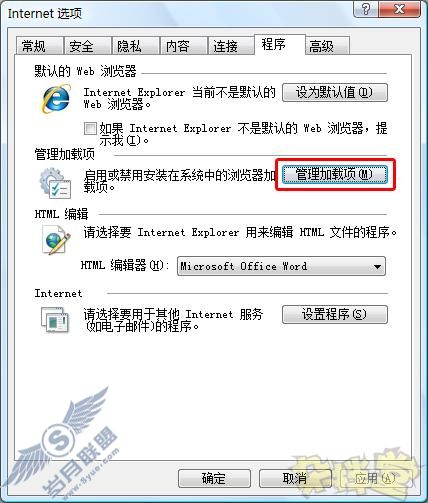 微软IE8浏览器个性化设置技巧(2)